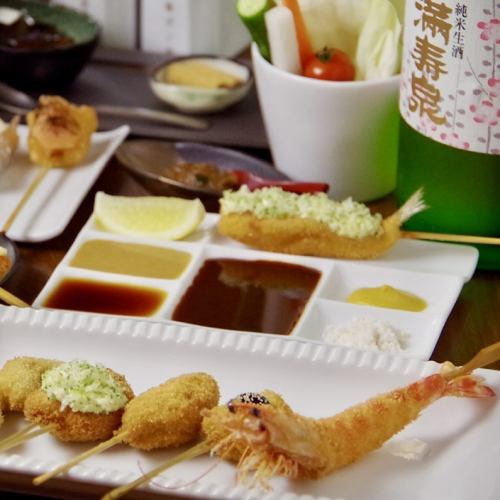 揚げたて串カツと銘酒の宴