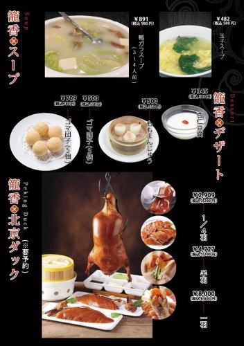 Excellent Peking duck