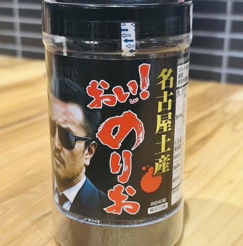 Nagoya specialty Norio Nori