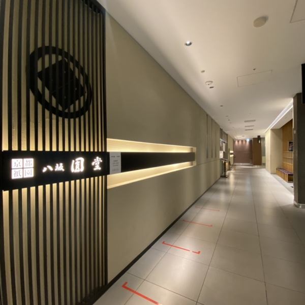 大丸東京の12階で京都懐石料理を提供させていただいております。常連様はもちろんのこと、ご新規の方でも入りやすいよう接客には一層心掛けておりますので、ぜひ一度ご来店ください。