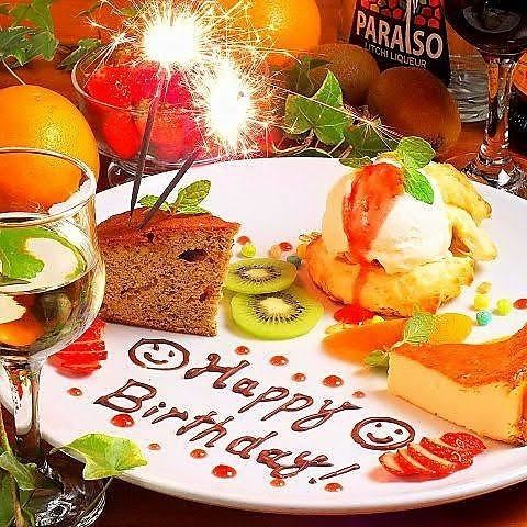 クーポン利用でキラキラ花火付デザートプレートサービス♪