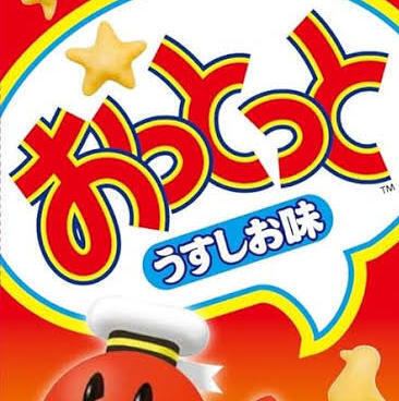 大人おっとっと（山椒）／Spiced Fish Crackers with Sansho Pepper