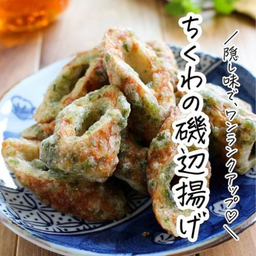 ちくわの磯辺揚げ