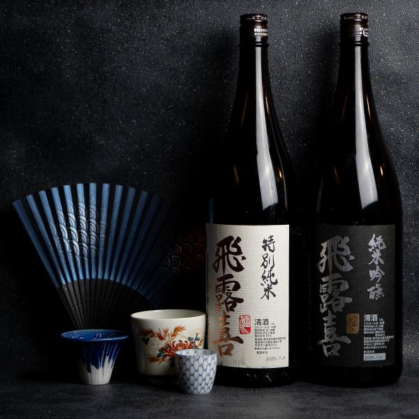 全国各地から取り寄せた厳選の日本酒を多数ご用意。季節限定の銘柄や希少な地酒も取り揃えており、日本酒好きにはたまらないラインナップです。スタッフは皆、明るく気さくな雰囲気で接客し、日本酒の知識も豊富。お客様のお好みや料理に合わせて、ぴったりの一杯をご提案いたします。