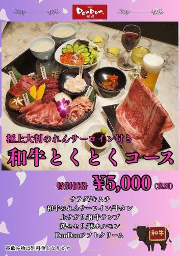 和牛特別套餐