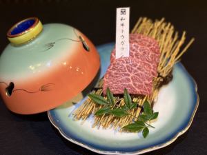 和牛トウガラシ