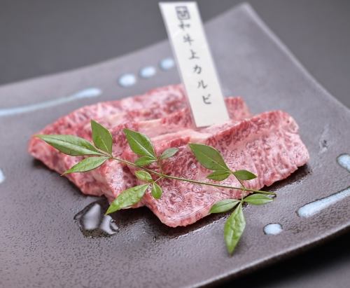 和牛カルビ