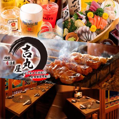 リーズナブルに焼鳥・やきとんを堪能♪鮮魚や厳選食材を使用した宴会コース3500円～！