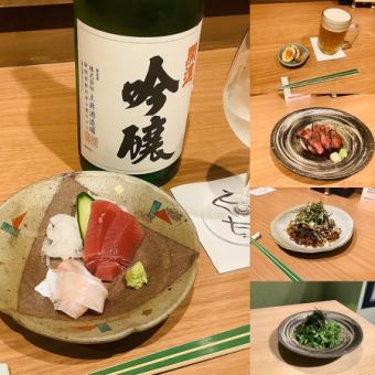 おまかせ　新橋コース◆全4品◆2300円