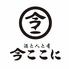 今ここに　酒と人と肴