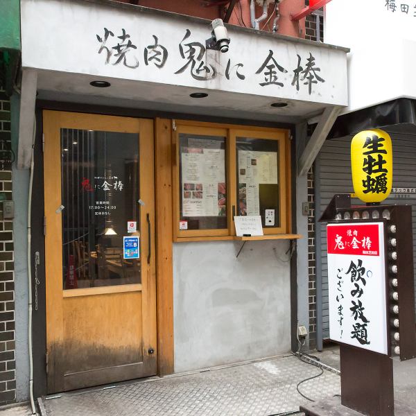 【梅田駅各線より徒歩5分♪】駅からお越しいただきやすいお店★週末は特にお早目にご予約ください♪