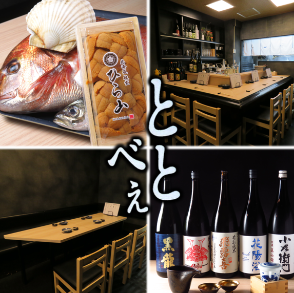 毎日通える豊洲鮮魚酒場!