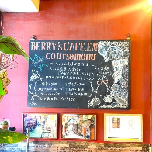 シェフお任せコース