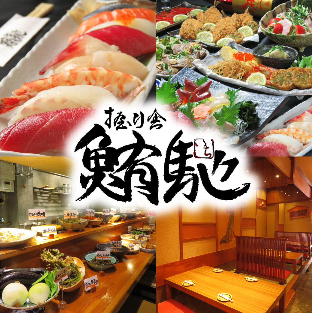 Right next to Imaike Station! Enjoy the exquisite seafood dishes offered by a long-established sushi restaurant!