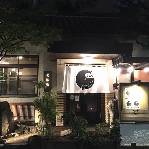 【築100年の古民家】×【時間無制限食べ飲み放題】