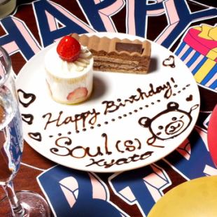 [生日/週年紀念驚喜套餐]非常令人印象深刻♪整個蛋糕和5道菜120分鐘無限暢飲3850日元（含稅）