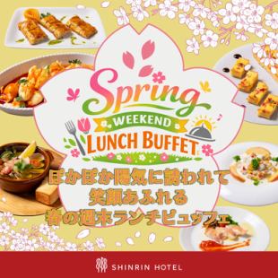 Weekend Lunch Buffet (Saturdays, Sundays, and public holidays)