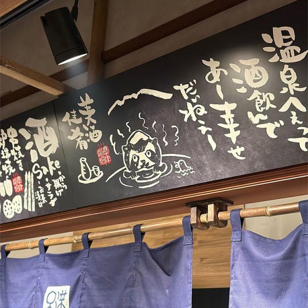 The interior of the restaurant has the atmosphere of an old folk house, making it the perfect space to enjoy a hot spring!
