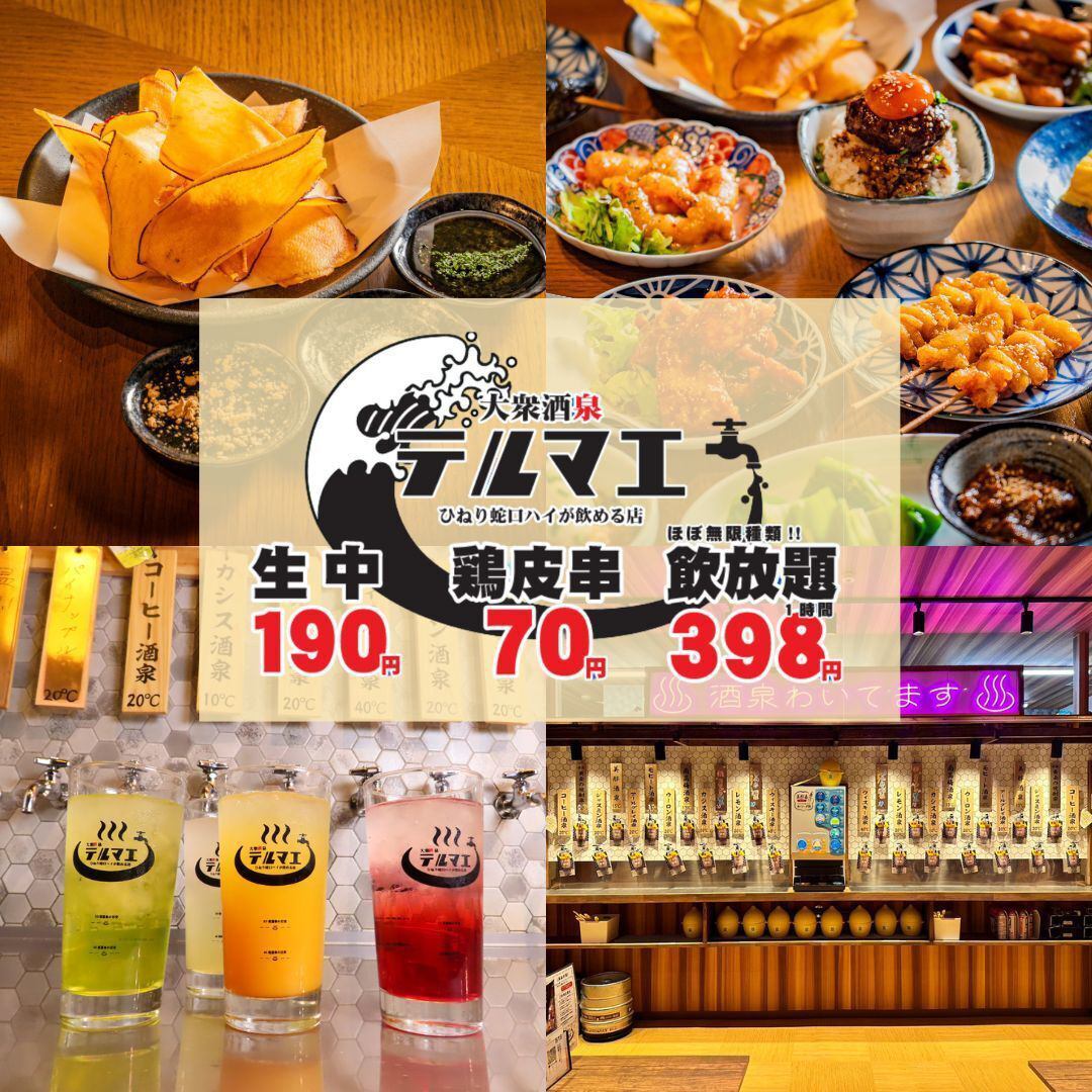 【限定】明太もつ鍋食べ放題コース始めました◎
