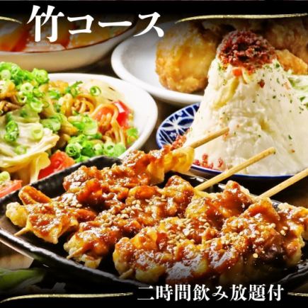【附2小时无限畅饮】竹林套餐～包含8道菜品的最超值豪华套餐！