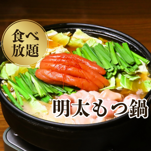 모츠나베 뷔페 코스 시작했습니다◎