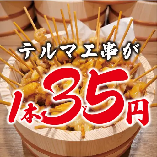 1本77円が35円と破格!!