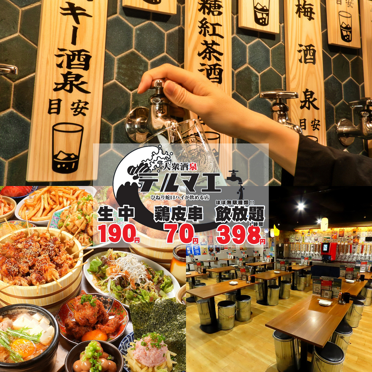 【限定】明太もつ鍋食べ放題コース始めました◎