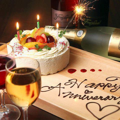 ≪パーティ事例紹介２≫上司のお誕生日会/15名様（ご要望：ケーキ持込み）5000円（税込み）