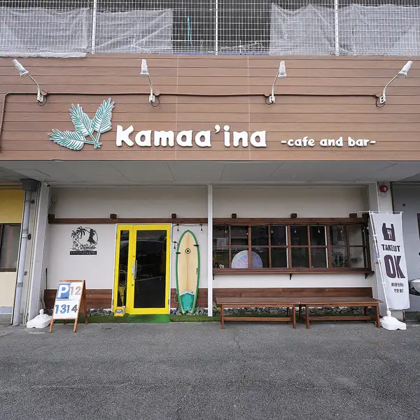 駐車場を完備した当店は、普段使いのランチから特別な日のディナーまで幅広いシーンで皆様をお出迎えいたします。男女問わずゆったりと寛げる落ち着いた雰囲気は、日常の喧騒を忘れてリラックスしたい時にぴったり。お好みや予算に合わせて選べるコースもご用意しておりますので、特別なひとときを存分にお愉しみください！