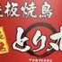 居酒屋　時間無制限×食べ飲み放題　鉄板焼鳥　浪速とり丸　京橋店