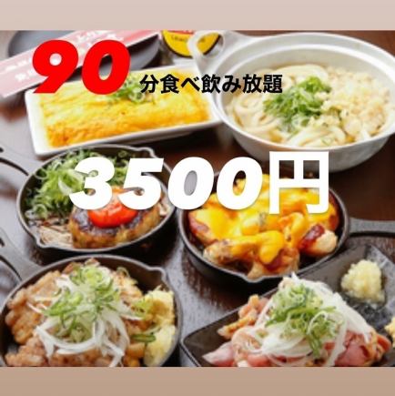 90 minutes all-you-can-eat with all-you-can-drink (including beer)