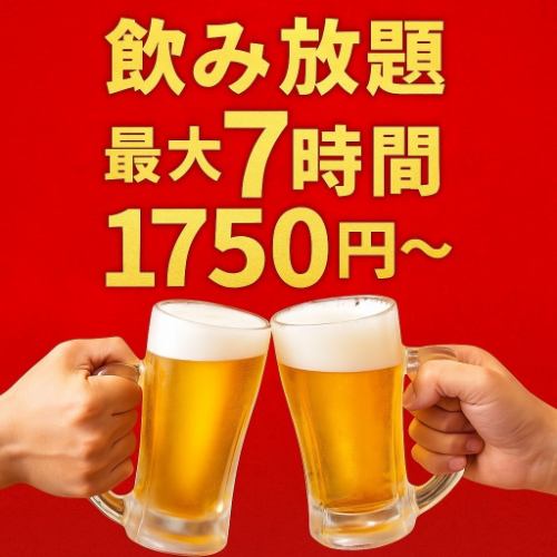 【周五周六全天营业!】用啤酒干杯◎之后,您可以享用美味的餐点,并喝上喜欢的饮料放松身心★