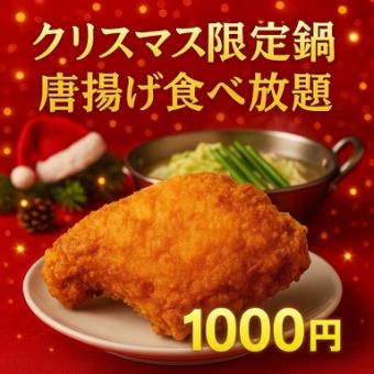 【限12月25日】圣诞节套餐 *需预约