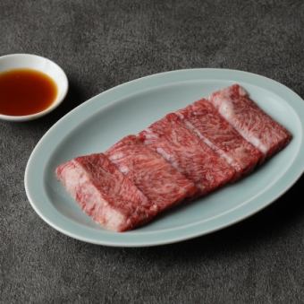 九州和牛うちハラミ ～特製ポン酢～