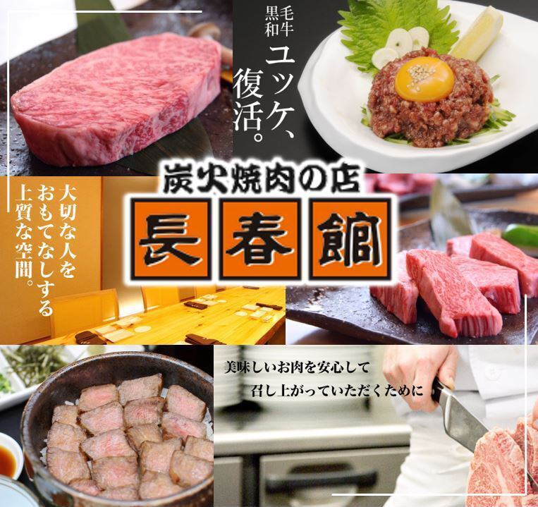 品尝正宗炭火烤制的精选肉类。佐以冰镇清酒，干杯！