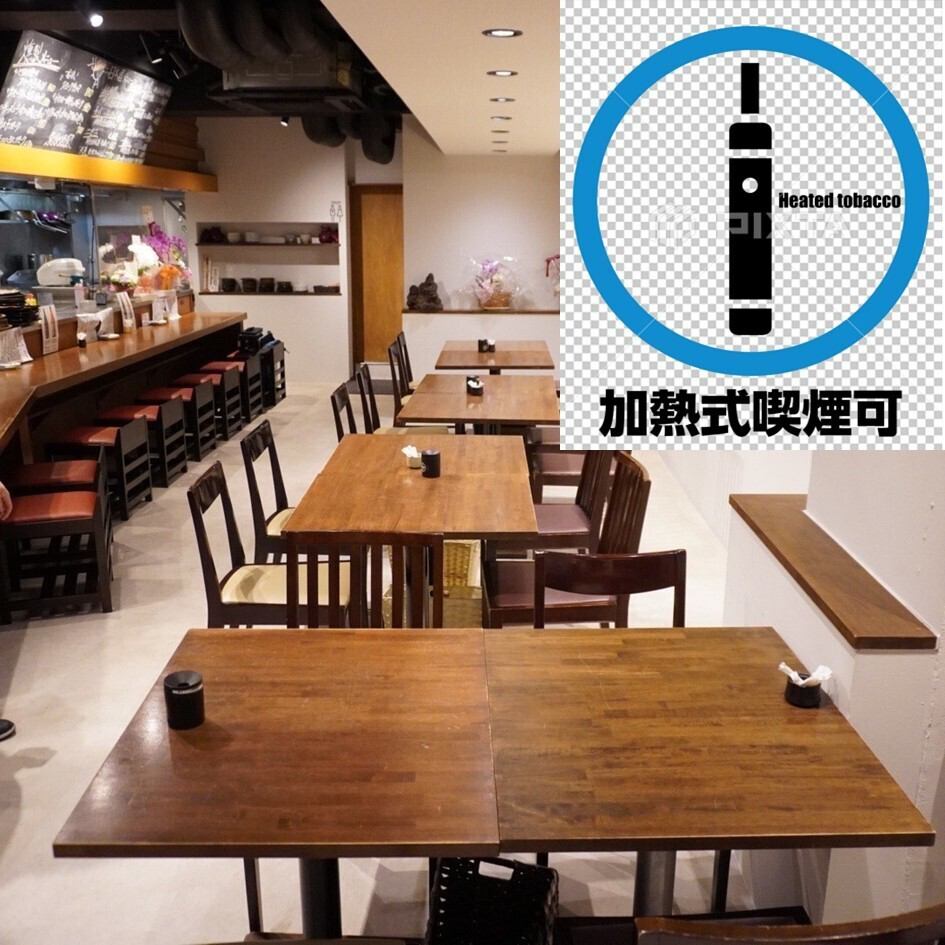加熱式タバコの吸えるお店です！紙タバコは専用喫煙室まで♪