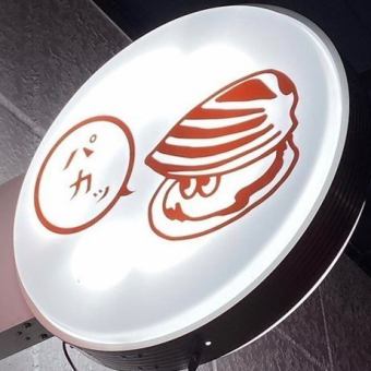 【貸切利用】2時間制でお店の貸切でのご利用も可能です。詳細はお電話にてお問合わせください。