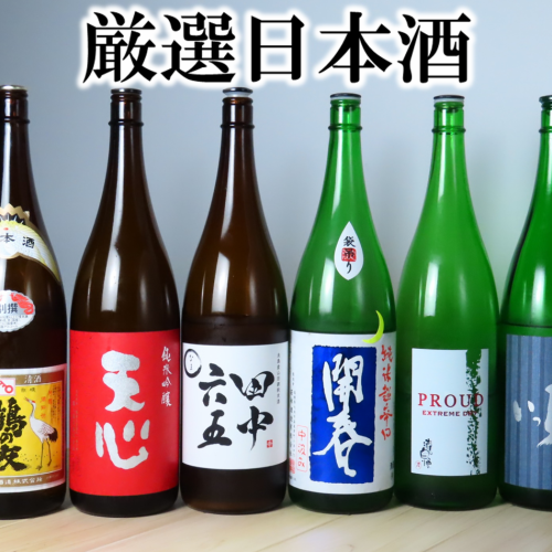 日本全国の日本酒も取揃え