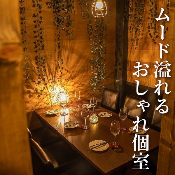 落ち着いた雰囲気の中で、ゆったりとした時間を過ごせるお洒落なお席。温かみのある間接照明に照らされながら、目の前で料理人が腕を振るうライブ感もお楽しみいただけます！会話を楽しみながら、美味しい料理とともに至福の特別なお時間をお過ごしください！デートや記念日のお祝い、大切な人の誕生日などにも◎