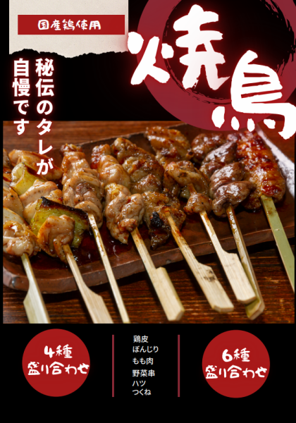 【2.5H食べ飲み放題コース】食べ飲み放題3,980円～！焼き鳥や焼き餃子も食べ放題♪週末も利用可!当日OK◎