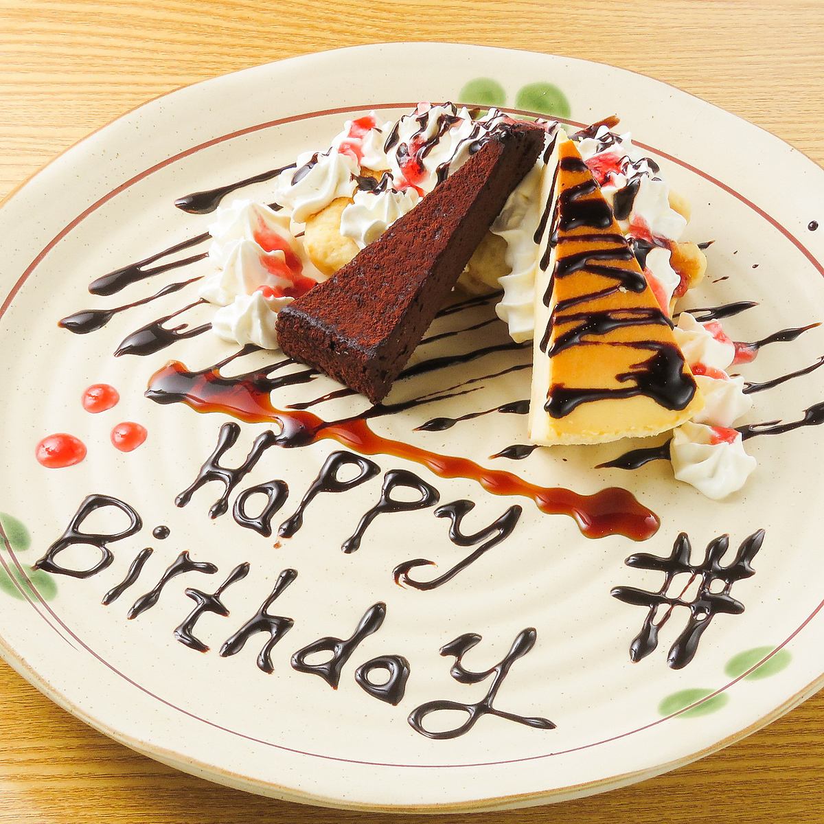Surprise bonus: Reservation required by the day before. Luxury birthday plate for free.
