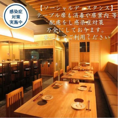 [All seats in the store are being controlled for infectious diseases!] Spacious seating for 4 people.It is also perfect for drinking parties with close friends, families, and meals with relatives.Please spend a luxurious and fulfilling time.