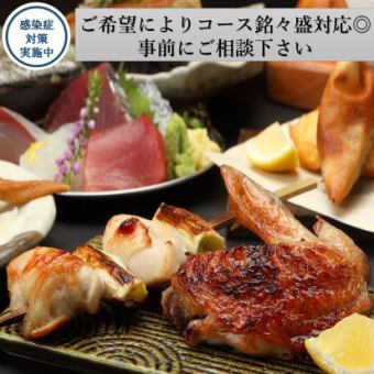 【超值宴會套餐】使用店主推薦的信玄雞和時令食材的8道菜宴會套餐6,000日元（含稅6,600日元）