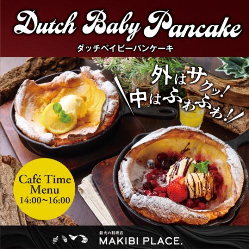 ◆カフェでのご利用も可能