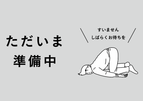 情報は随時更新予定