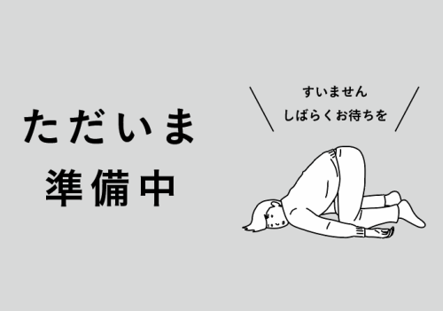情報は随時更新予定