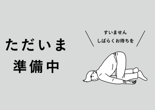 情報は随時更新予定
