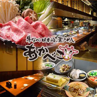 7月限定【あかべこ"昇"コース　佐賀牛すきなべと旬の味覚】飲放付・銘々提供 6,000円（税込）