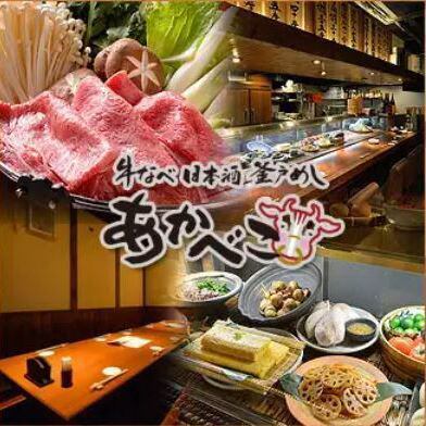 9月限定【赤牛「登」套餐：佐賀牛壽喜燒與時令風味】含無限暢飲，單點6000日圓（含稅）