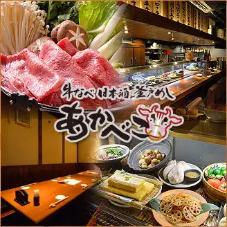 限10月【赤牛「登」套餐：佐賀牛壽喜燒與時令風味】含無限暢飲，單點6000日圓（含稅）